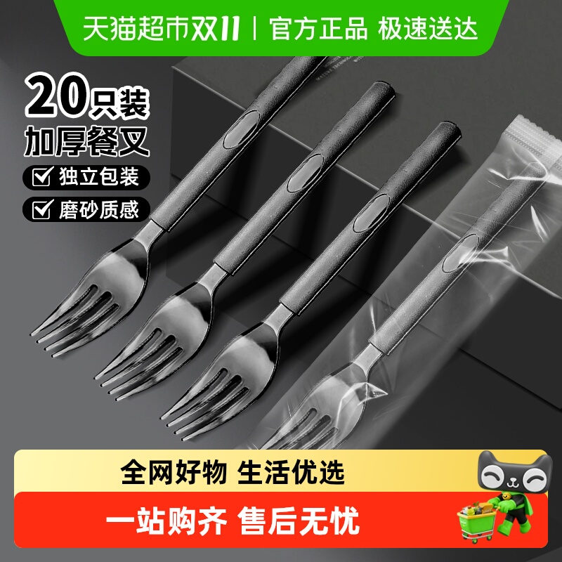 Edo加厚独立包装一次性叉