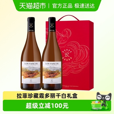 拉菲科洛珍藏霞多丽白葡萄酒礼盒