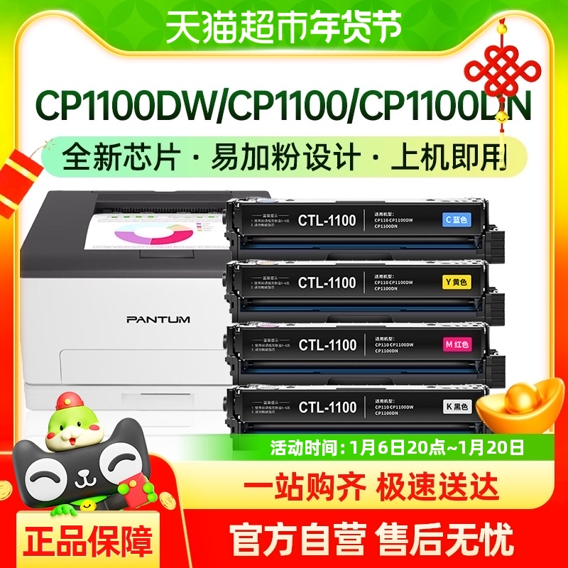 ŽñͼCTL-1100CP1100DW CP1100 CP1100DNӡīۺ74.1Ԫ(88VIP 95)