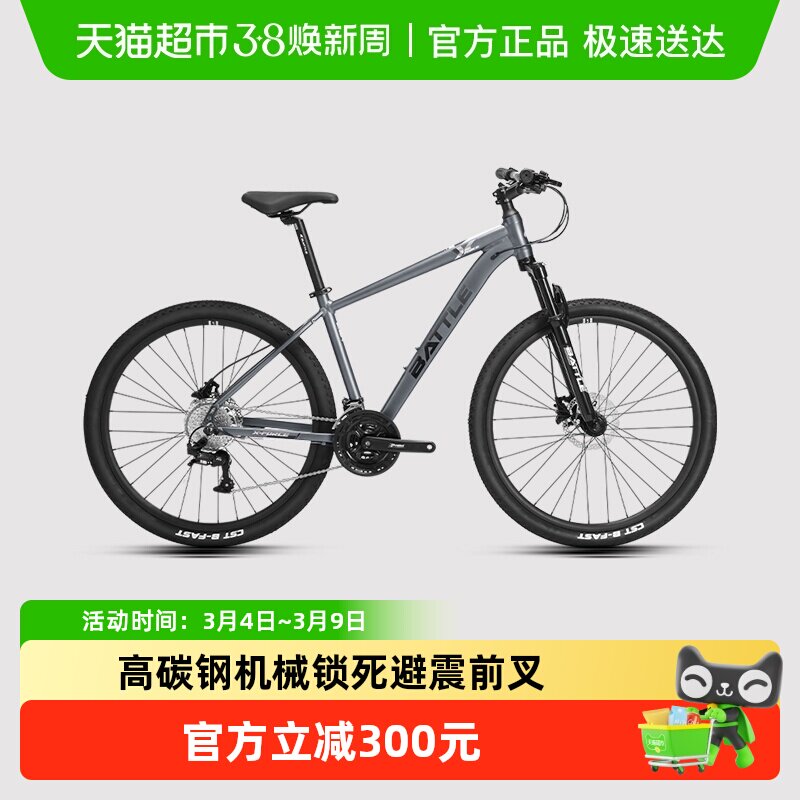 邦德富士达成人27速铝合金车架林道山地车户外前后碟刹男女学生