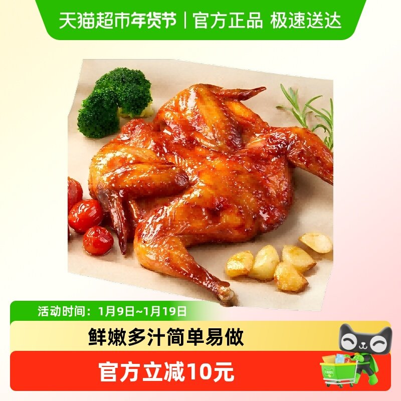 天海藏奥尔良烤鸡整鸡腌制 鲜嫩多汁空气炸锅美食,水产肉类/新鲜蔬果/熟食,鸡肉/鸡肉制品,淘宝优惠券,粉丝福利购,淘宝优惠卷