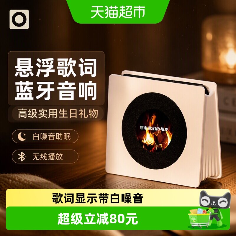 复古黑胶悬浮歌词创意蓝牙音响图片