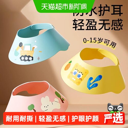 科巢儿童洗头挡水帽加宽护耳