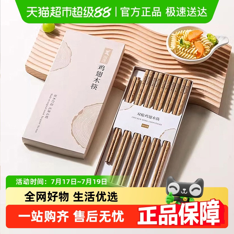 双枪鸡翅木筷子无漆无蜡天然原木