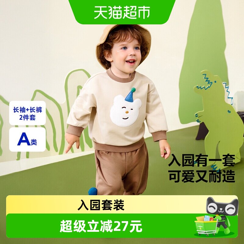 迷你巴拉长裤两件套入园不易变形