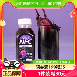 桑加1NFC果汁100%桑葚汁300ml 10瓶广东农科院原榨纯果汁