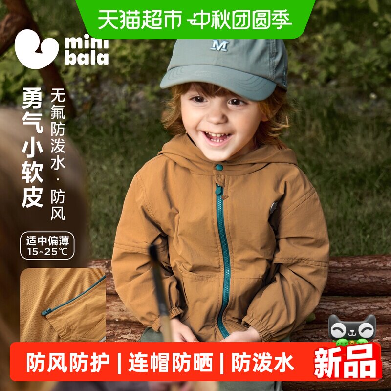 MiniBala迷你连帽儿童外套