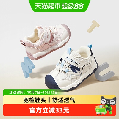 牧童宝宝防撞透气机能稳护鞋