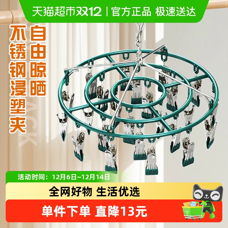 妙然不锈钢材质晾晒夹