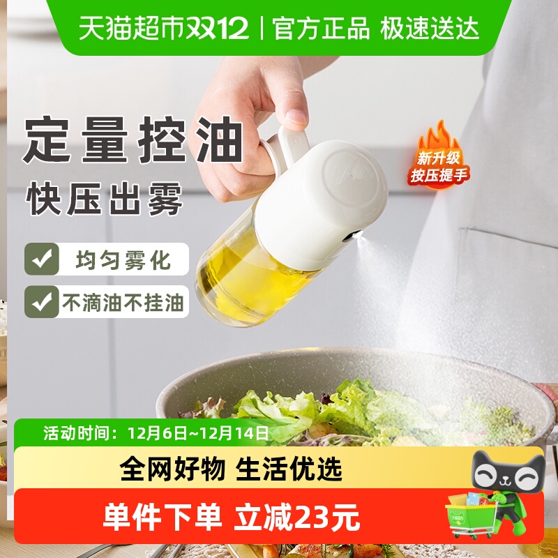 Bear/小熊玻璃家用定量喷油壶