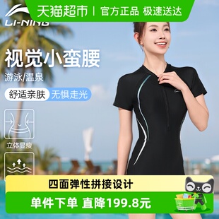 温泉专用游泳衣高级感显瘦竞速泳装 爆款 连体平角新款 李宁泳衣女款