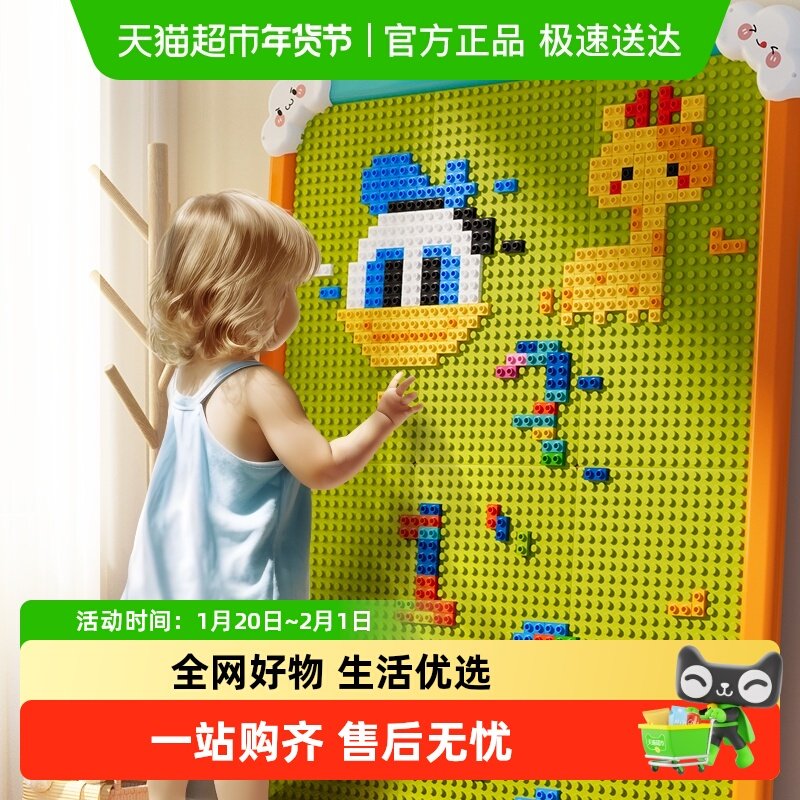 费乐儿童大颗粒积木墙宝宝涂鸦绘画板家用立式磁性写字板玩具,玩具/童车/益智/积木/模型,普通塑料积木,淘宝优惠券,粉丝福利购,淘宝优惠卷