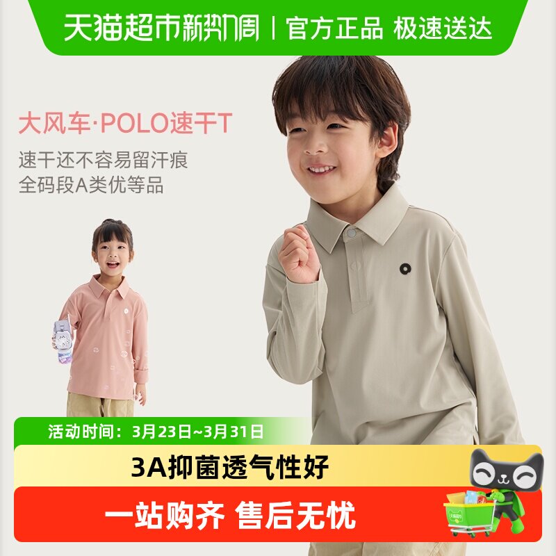 Q21儿童速干T恤亲子POLO衫男女童运动休闲吸湿排汗长袖上衣春秋