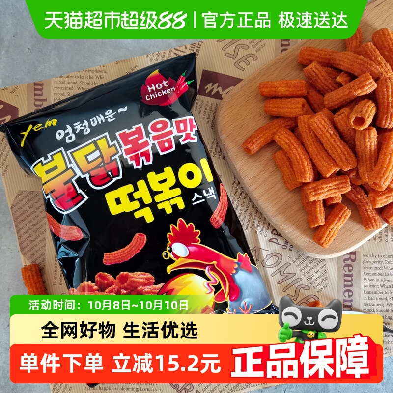 韩国进口YEM辣炒火鸡味酥脆年糕条网红膨化薯条休闲零食