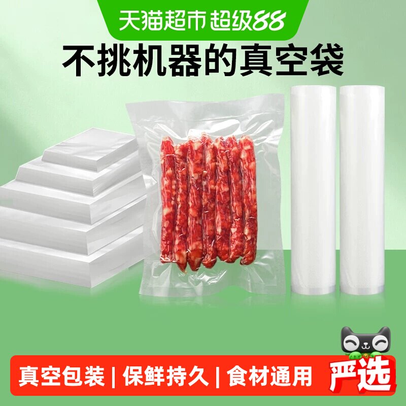 得力抽气封口机网纹路真空食品包装袋密封保鲜袋家用压缩塑封袋子