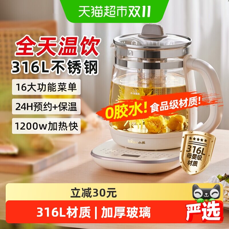 小熊养生壶炖煮一体加厚玻璃壶