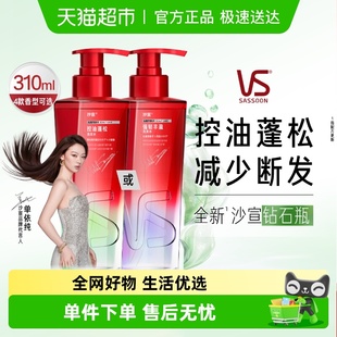 沙宣蓬蓬瓶洗发水控油 下拉享淘金币优惠