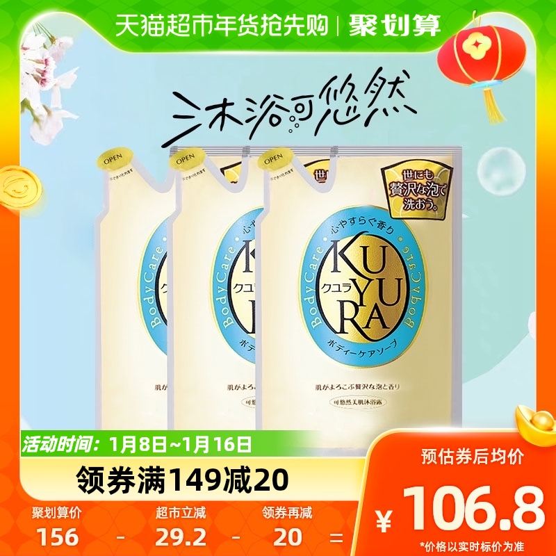 【3件】可悠然恬静清香沐浴露400ml替换装沐浴乳恬静替换装滋润