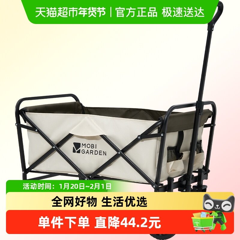 牧高笛星际折叠推车PRO营地车户外露营野营推车露营车便携拖车,户外/登山/野营/旅行用品,户外营地车,淘宝优惠券,粉丝福利购,淘宝优惠卷