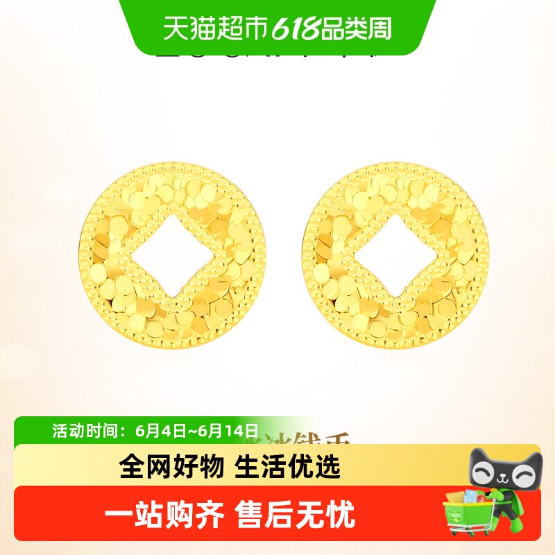 佐卡伊钱币黄18K金碎冰冰耳钉素金彩金铜钱耳饰新款送女友礼物