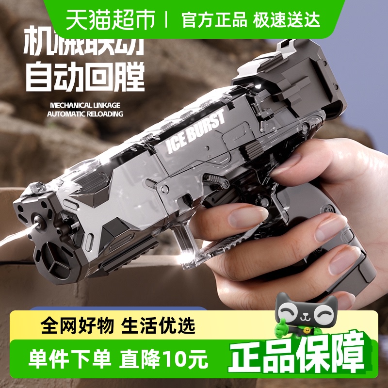 SNAEN/斯纳恩冰爆水枪