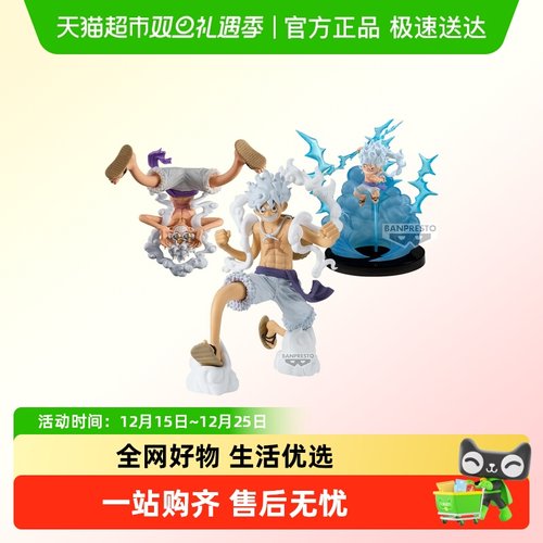 万代海贼王五档路飞尼卡手办