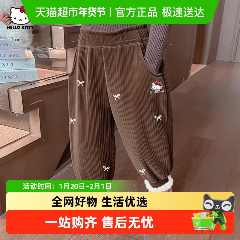 HelloKitty凯蒂猫女童长裤秋季裤子2025中大童装灯芯绒面料束腿裤,童装/婴儿装/亲子装,裤子,淘宝优惠券,粉丝福利购,淘宝优惠卷