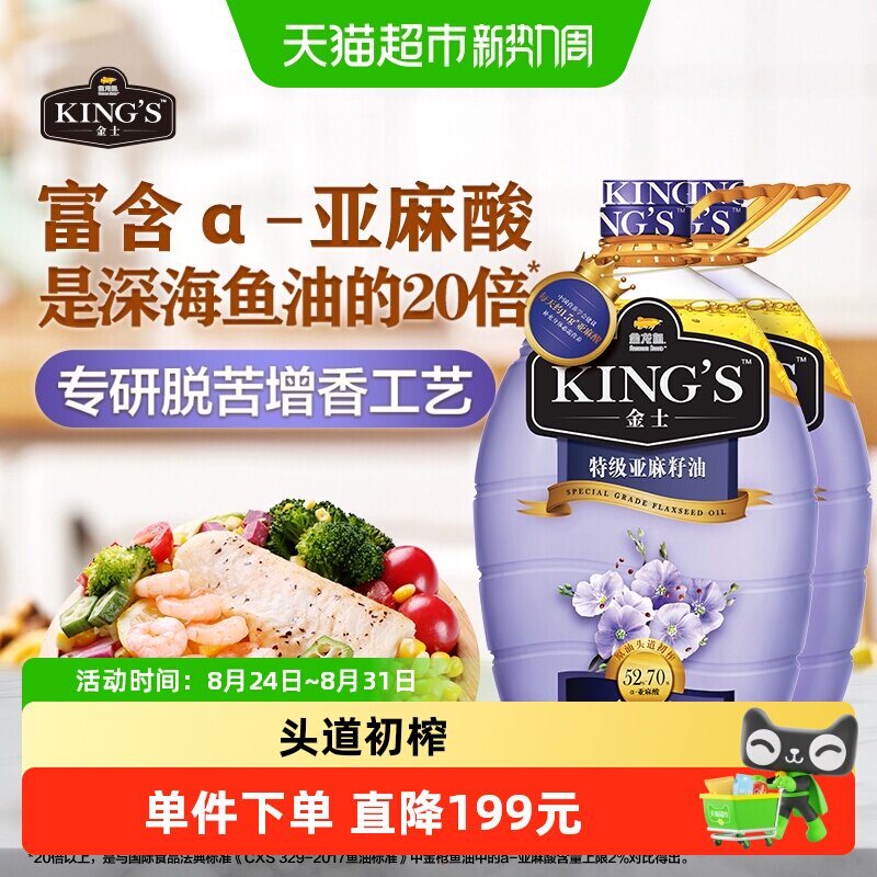 金龙鱼特级亚麻籽油增香好味