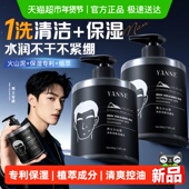 男士 专用火山岩洗面奶清爽控油去油补水保湿 收缩毛孔深层清洁面乳