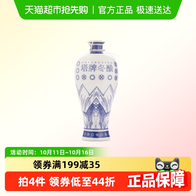 塔牌冬酿八年花雕酒500ml*1瓷瓶典藏版糯米酒传统手工绍兴黄酒
