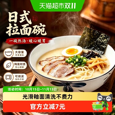 千屿6寸水墨花汤碗微波可蒸
