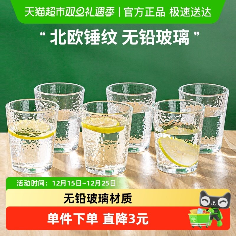 青苹果锤纹玻璃杯250ml6只装套装