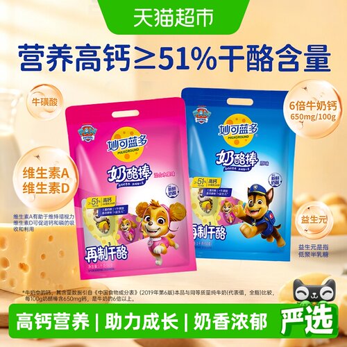 妙可蓝多51%干酪棒便携即食