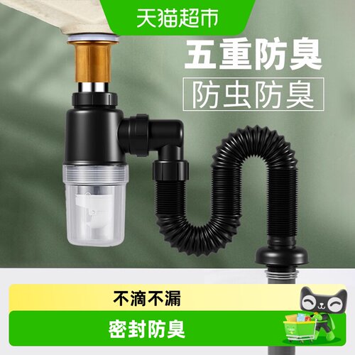 壹品印象三重防臭洗手盆下水器