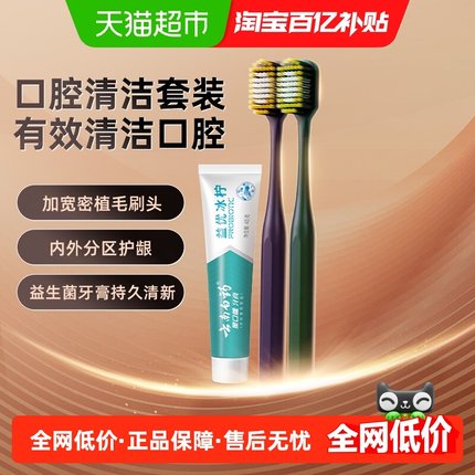 云南白药宽头碳丝成人牙刷软毛家