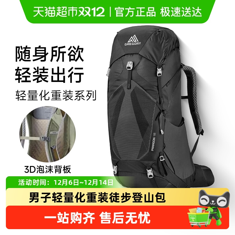 Gregory格里高利无界男双肩背包