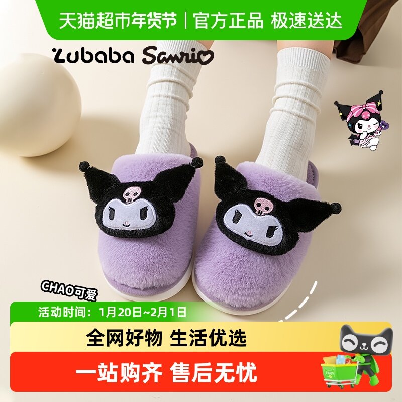 女童棉拖鞋秋冬女孩宝宝室内家居防滑毛毛鞋三丽鸥凯蒂猫儿童拖鞋,童鞋/婴儿鞋/亲子鞋,儿童棉拖鞋,淘宝优惠券,粉丝福利购,淘宝优惠卷