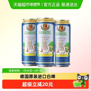 【进口】德国进口奥丁格蓝罐G小麦白啤酒全麦酿造500ml*3罐精酿