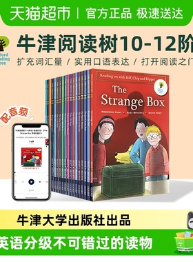 牛津树英语分级绘本 牛津树 Oxford Reading Tree 牛津阅读树