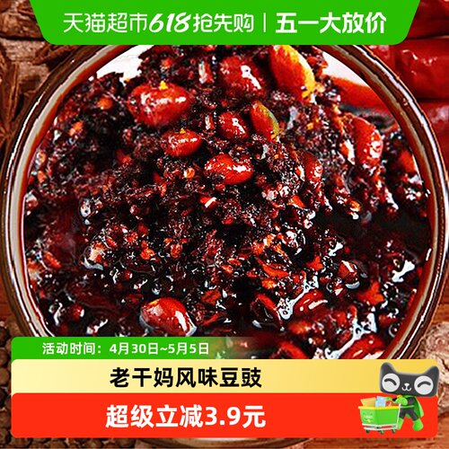 国民老干妈风味豆豉油辣椒280g