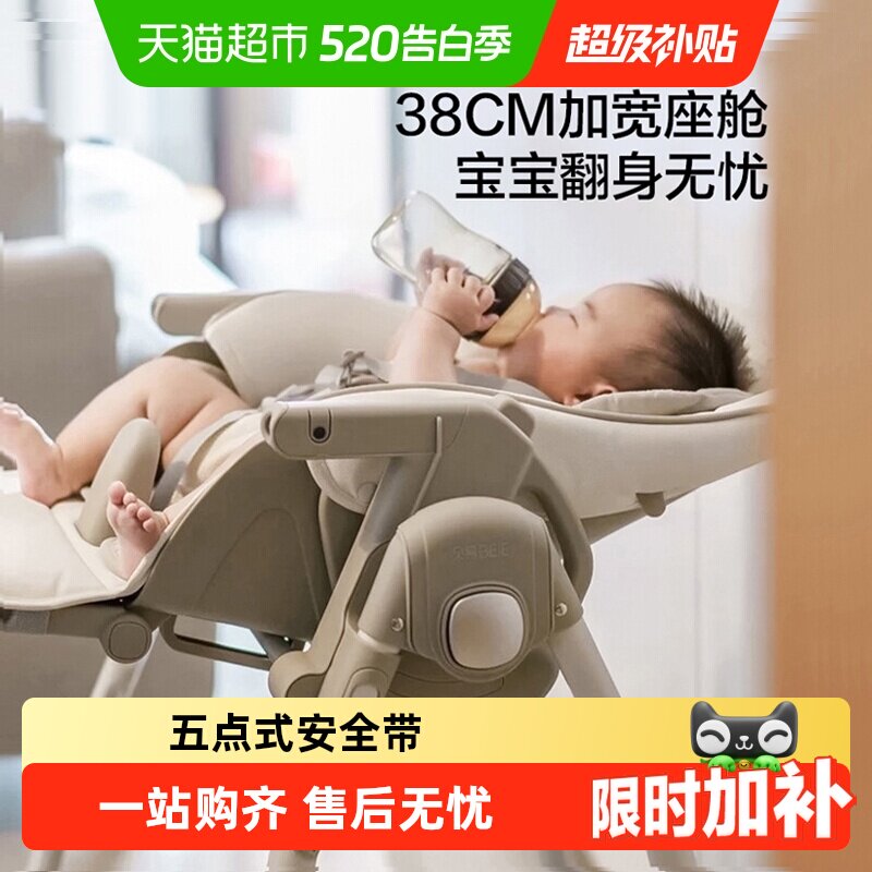贝易宝宝餐椅婴儿家用餐桌椅摇椅二合一儿童多功能摇摇椅吃饭椅子