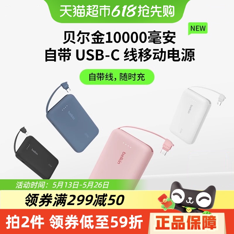 10000mAh ɫƻ+Type-Cߡ20W | ԴUSB-C߳籦 PD&PPS20WԴ208.3Ԫ2(104.15Ԫ/)