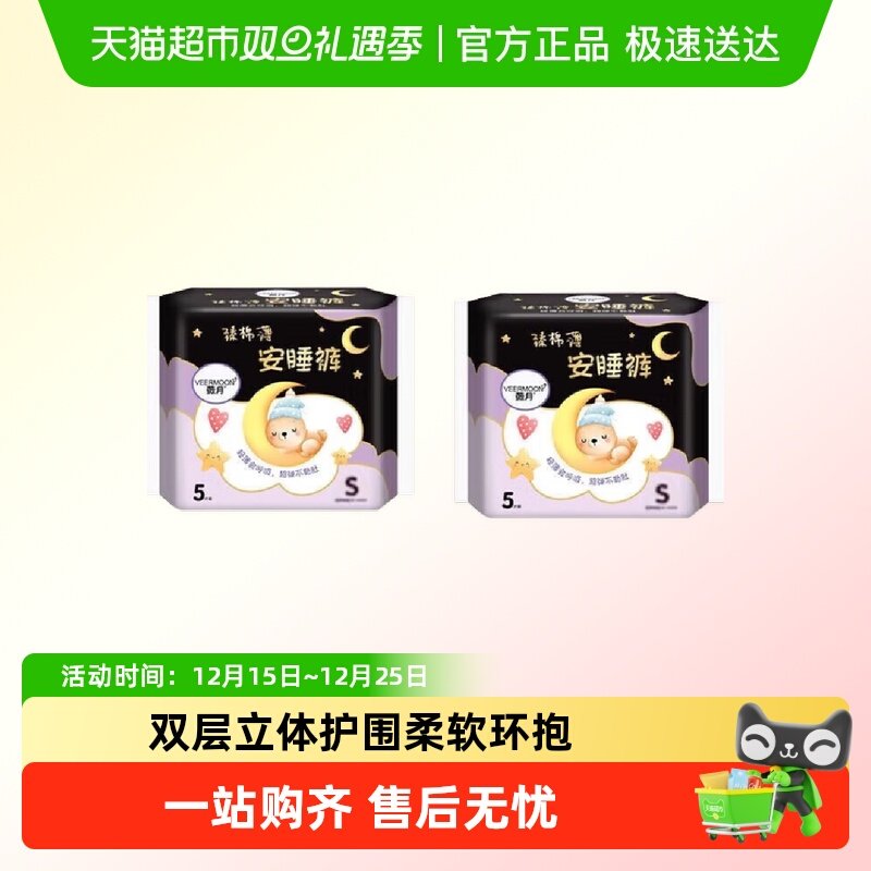 薇月柔软棉柔亲肤卫生巾