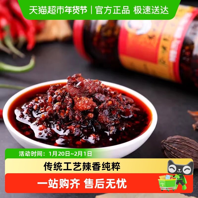 陶华碧老干妈油辣椒开胃下饭菜拌面拌饭瓶装210g/260g/280g,粮油调味/速食/干货/烘焙,辣椒酱,淘宝优惠券,粉丝福利购,淘宝优惠卷