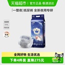 夜用婴儿宝宝安睡防漏尿布湿正装 babycare一整夜纸尿裤
