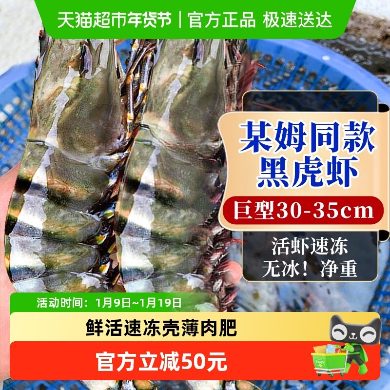 黑虎虾鲜活超大速冻新鲜大海虾老虎虾冷冻基围虾特大海鲜水产商用,水产肉类/新鲜蔬果/熟食,冻虾,淘宝优惠券,粉丝福利购,淘宝优惠卷
