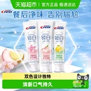 佳洁士锁白牙膏美白去黄去渍清新口气成人牙膏正品