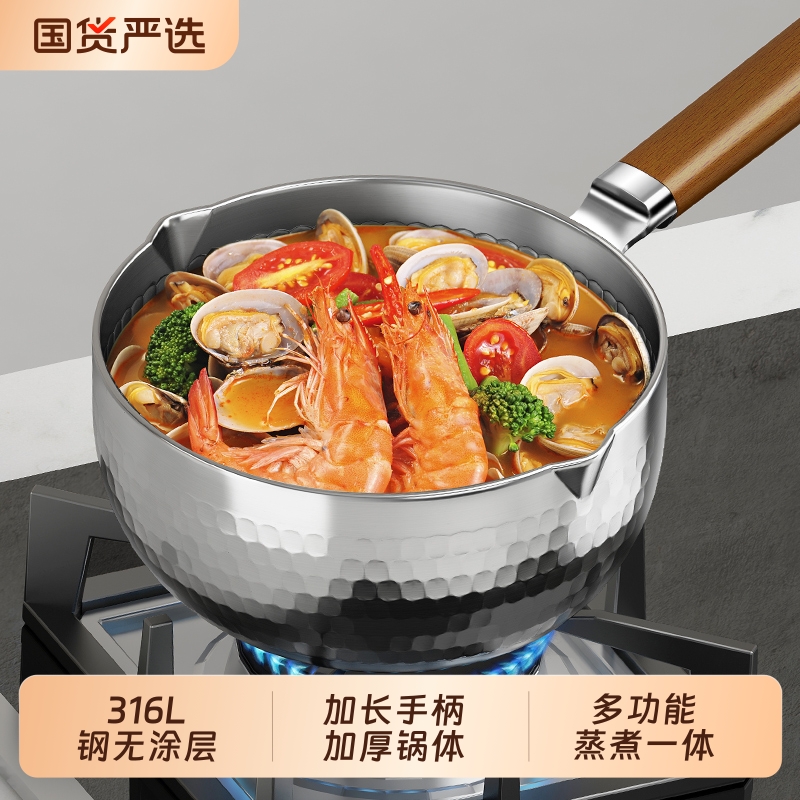 316L不锈钢奶锅加厚雪平锅家用无涂层宝宝辅食锅一人食泡面小汤锅