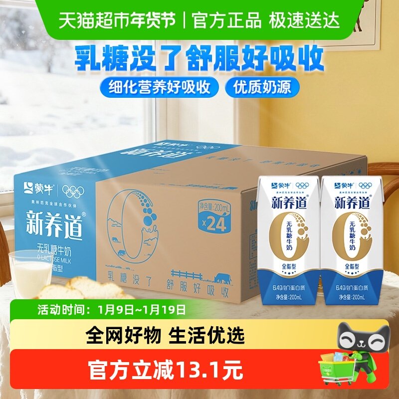 ��ţ ������������ţ��ȫ֬������ 200ml��24��54.9Ԫ