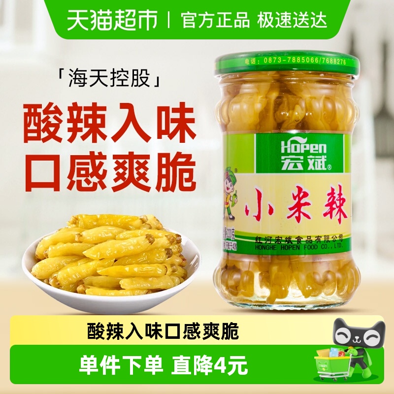 宏斌瓶装朝天椒泡菜自制泡椒